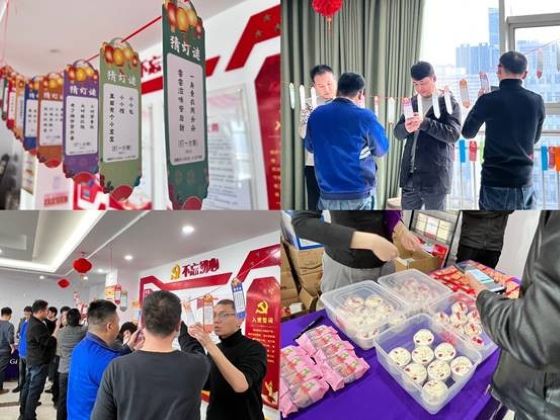 2025.2.12元宵節(jié).jpg 2025.2.12元宵節(jié).jpg